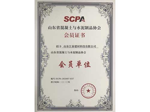 SCPA會(huì)員證書