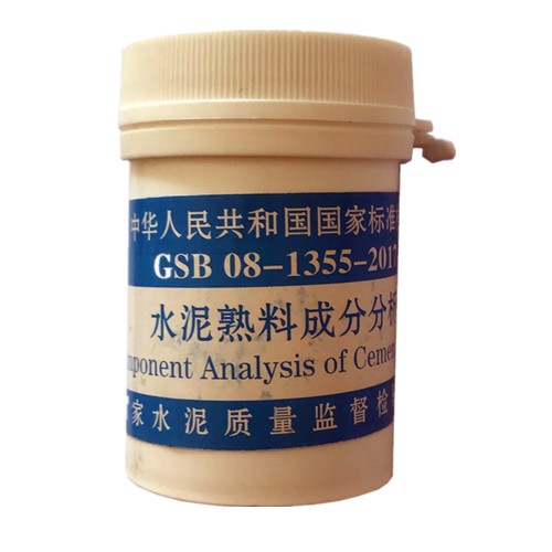 水泥熟料成分分析標準樣品