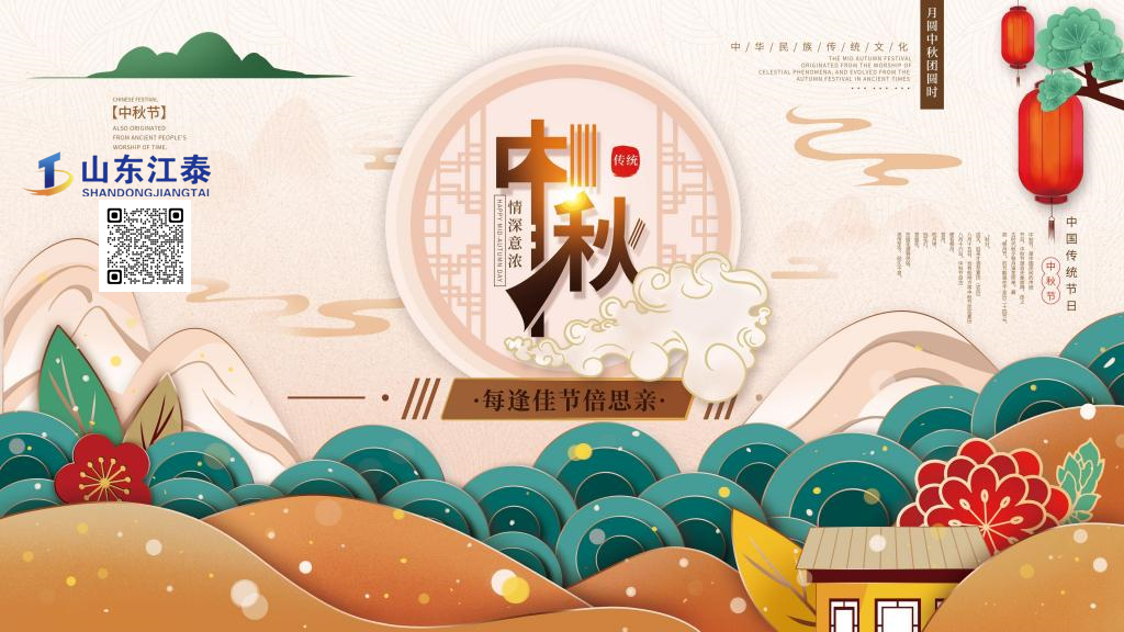 愿各位砼仁中秋節快樂！